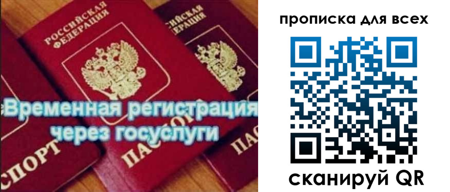 прописка для кредита в Емве