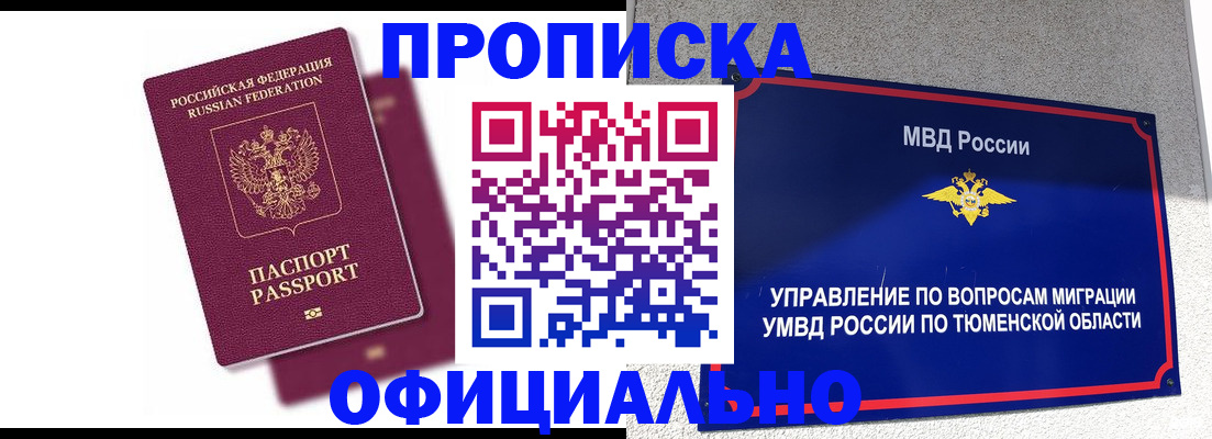 прописка от собственника в Емве