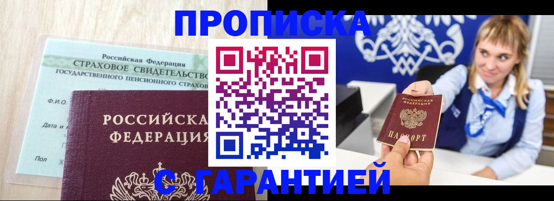 прописка паспорт в Емве