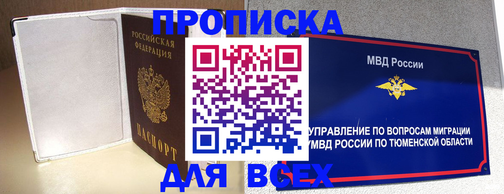 прописка гарантия в Емве