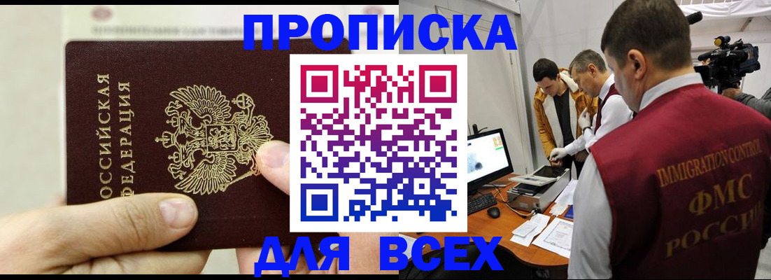 временная регистрация адрес в Емве