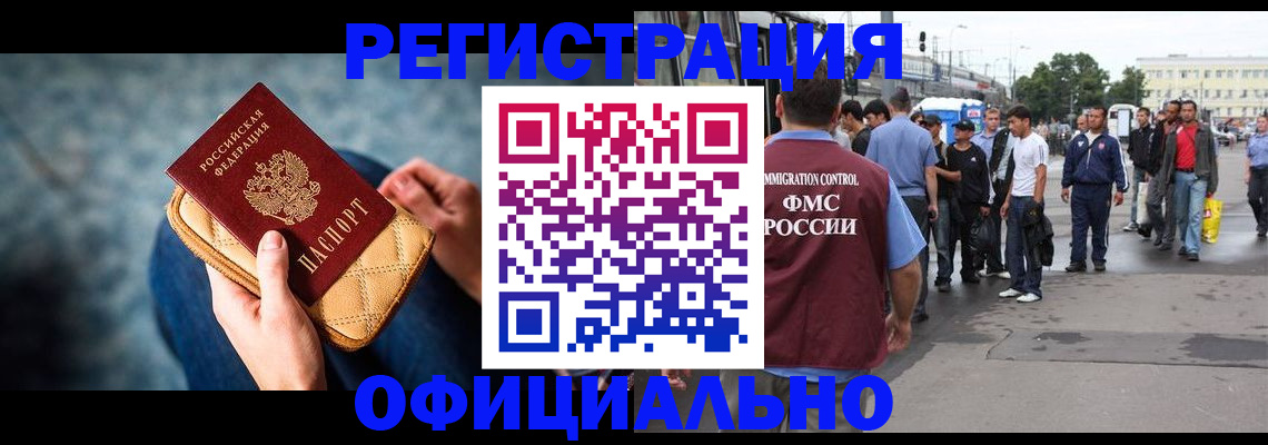 временная регистрация в квартире в Емве