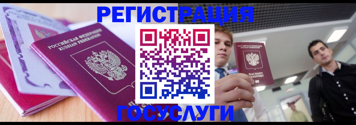 прописка для кредита в Емве