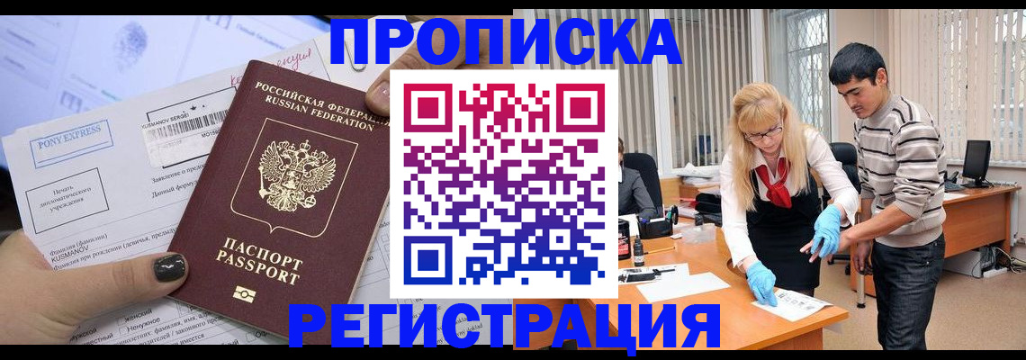 прописка ребенка в Емве