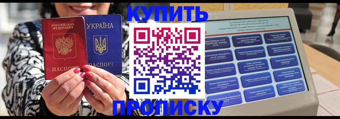 временная регистрация надежно в Емве