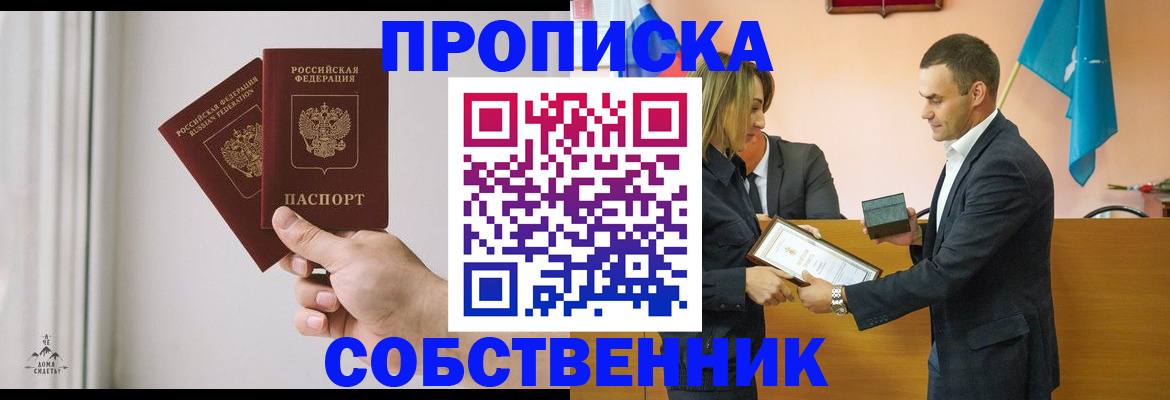 временная регистрация для всех в Емве