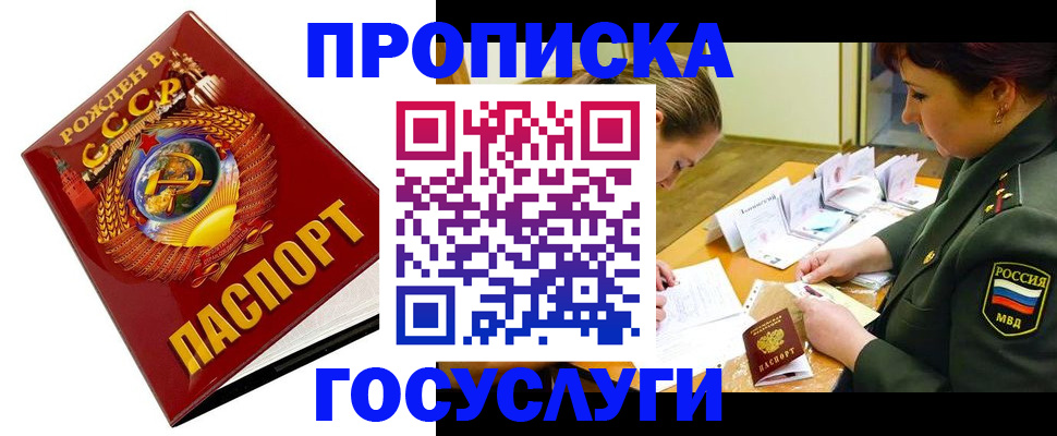 регистрация в Емве