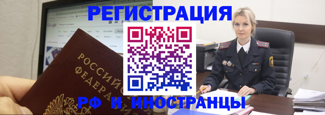 временная регистрация надежно в Емве