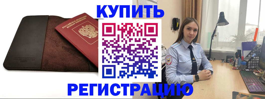 временная регистрация для всех в Емве