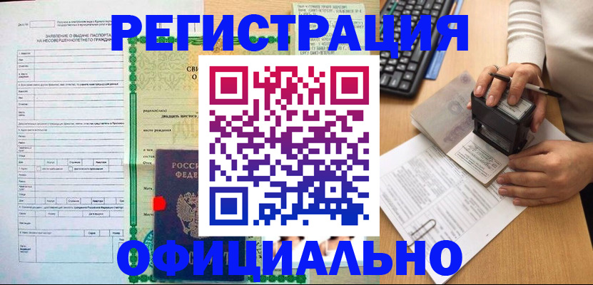 регистрация для дет. сада в Емве