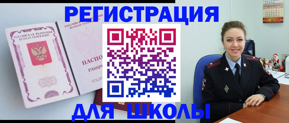 регистрация в Емве