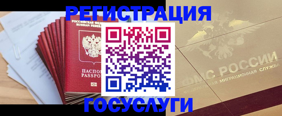 временная регистрация гарантия в Емве