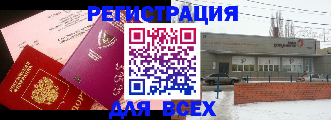 прописка ребенка в Емве