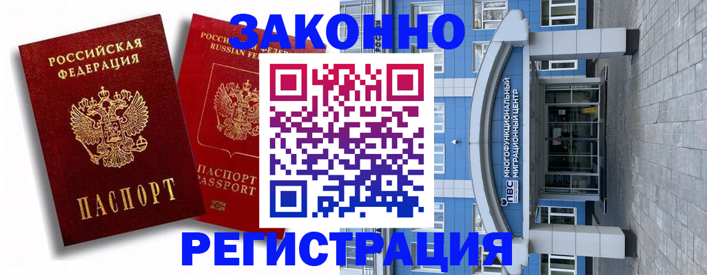 прописка иностранных граждан в Емве