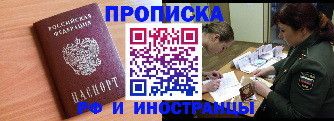 прописка регистрация в Емве