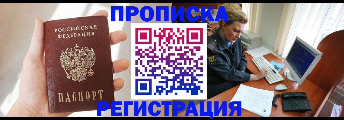 найти адрес прописки в Емве